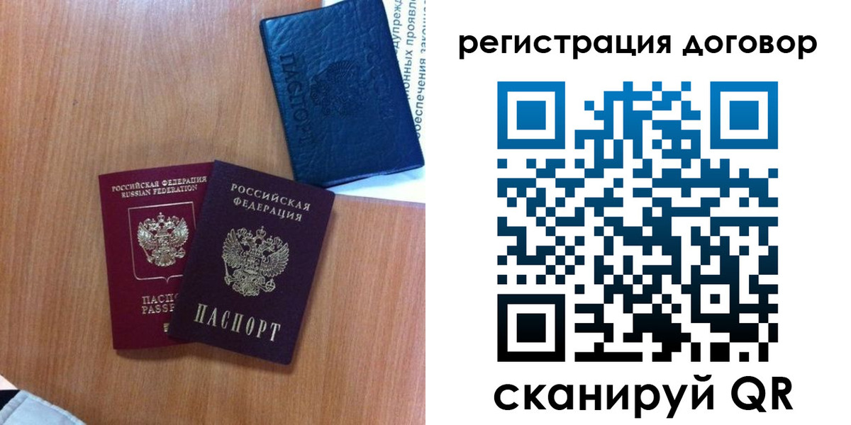 временная регистрация в Красноперекопске