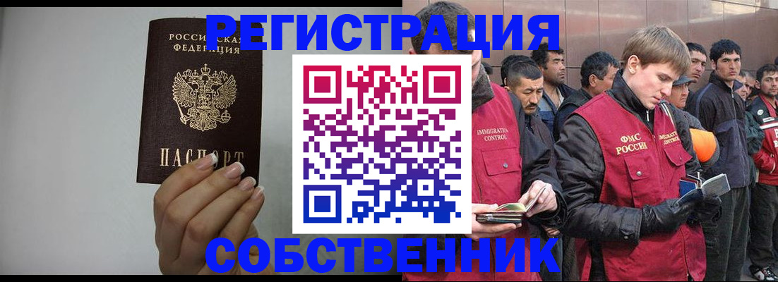 купить прописку в Красноперекопске