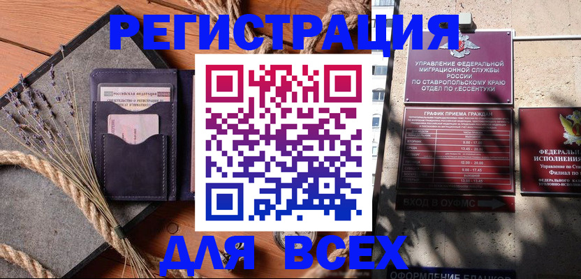 регистрация для дет. сада в Красноперекопске