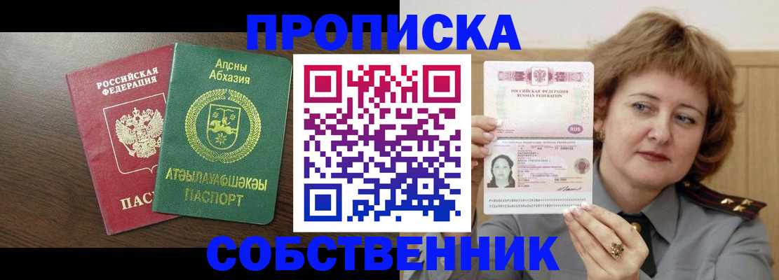 временная регистрация гарантия в Красноперекопске